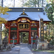 埼玉県秩父市三峰神社　　　　            随身門